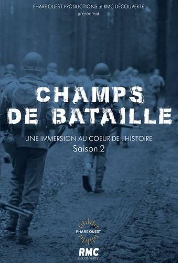 Поля сражений / Champs de bataille / 2016