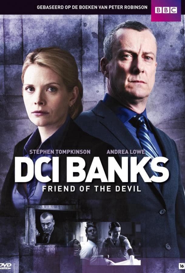 Последствия / DCI Banks