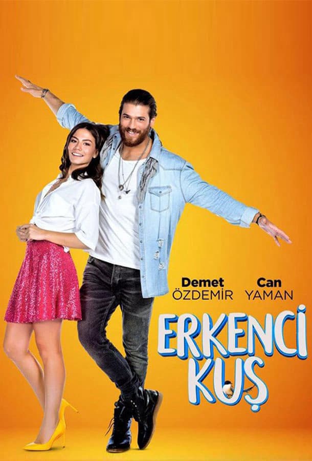 Ранняя пташка / Erkenci Kuş