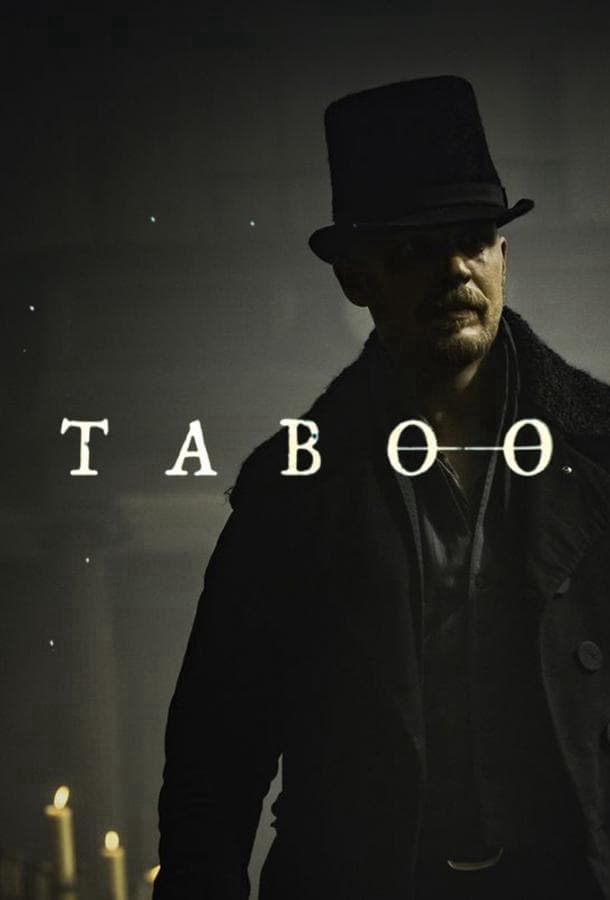 Табу / Taboo