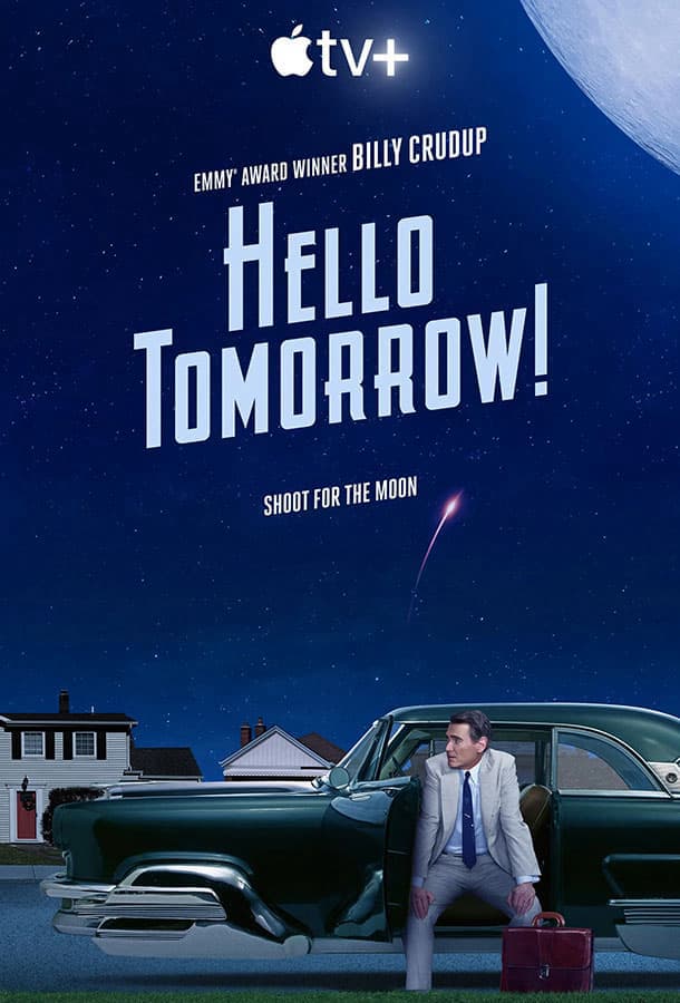 Здравствуй, будущее! / Hello Tomorrow!